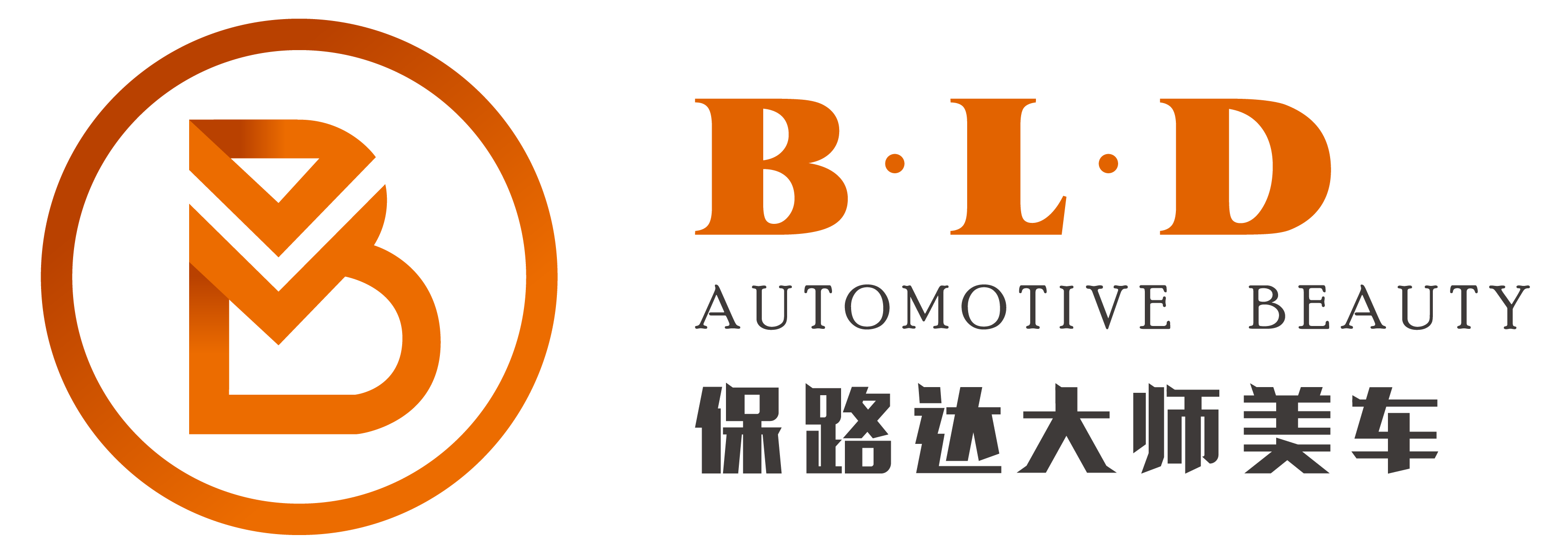 保路达
